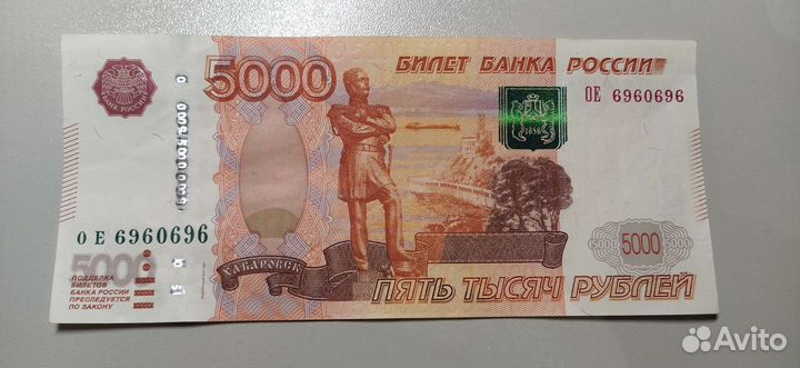 Купюра с красивым номером