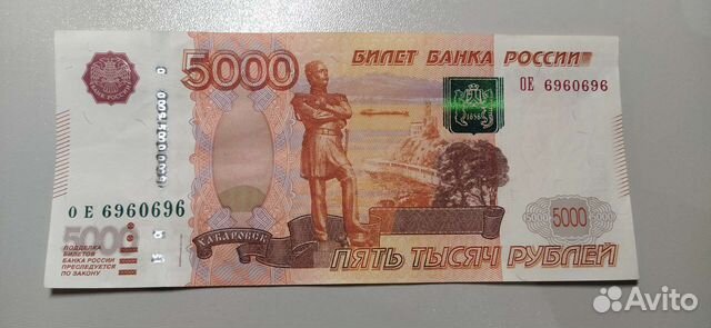 Купюра с красивым номером