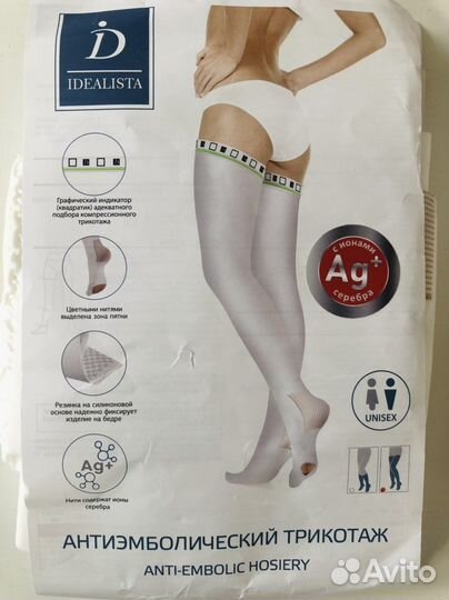 Компрессионные чулки 1 класс новые L