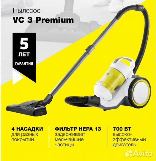 Пылесос сухой уборки Karcher VC 3 Premium