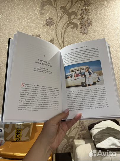 Книга. Мэй Маск Женщина, у которой есть план