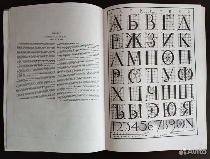 Чернихов Я. Г., Соболев Н. А.