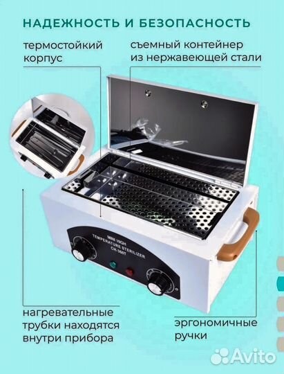 Шкаф сухожаровой бу