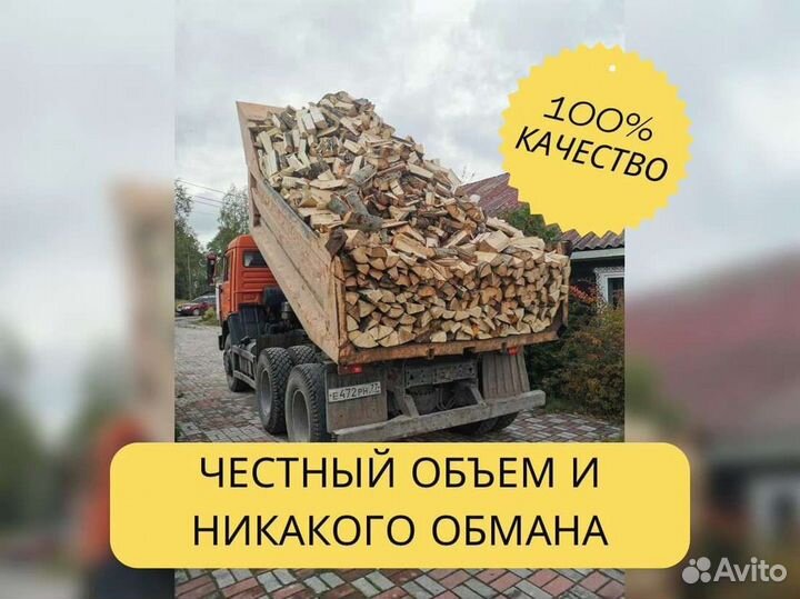 Дрова