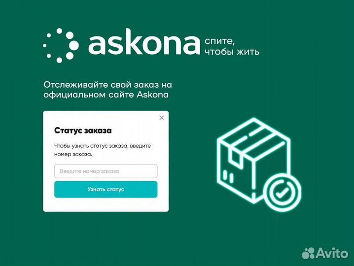 Матрасы аскона