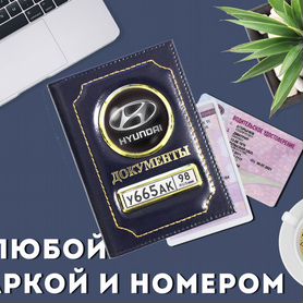 Кошелек для автодокументов с гос номером (синий)