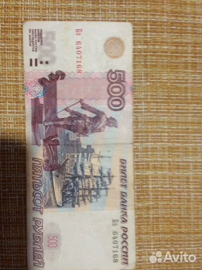 500 рублей 1997 года с корабликом 1500руб