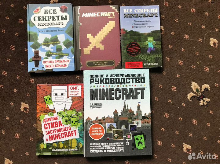 Майнкрафт книги