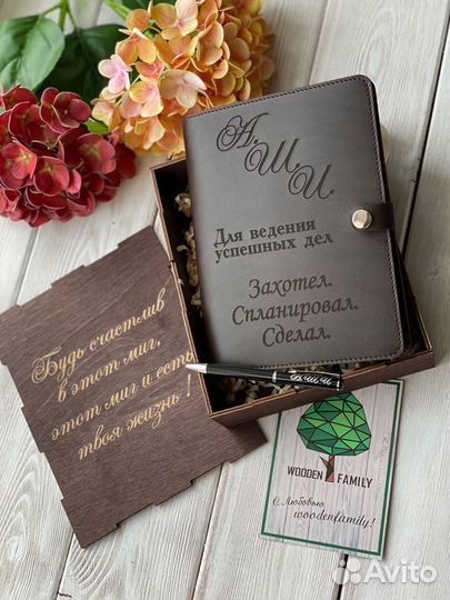 Ежедневник с гравировкой из натуральной кожи