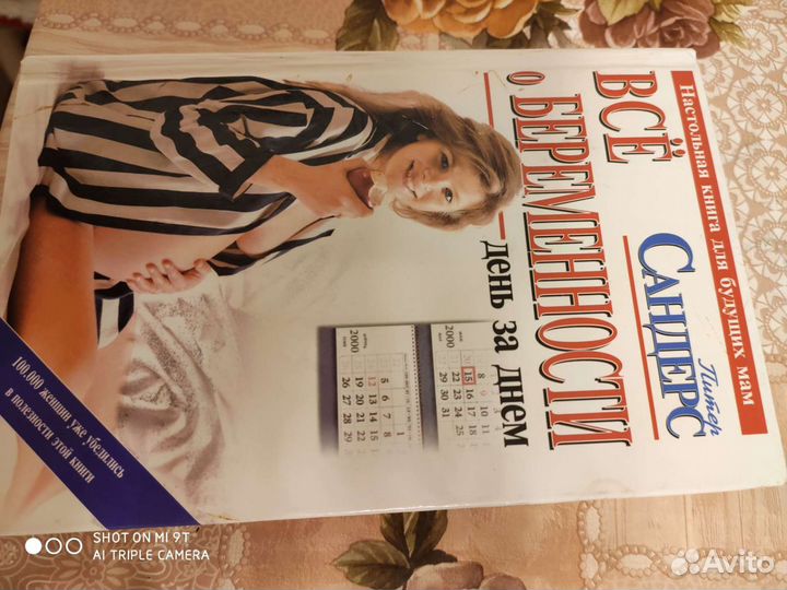 Все о беременности