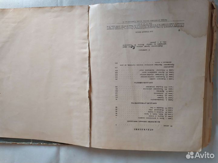 Книга Из истории боевых кораблей