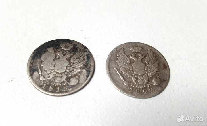 Монеты серебряные царские