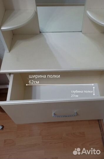 Трюмо тумба дамский столик