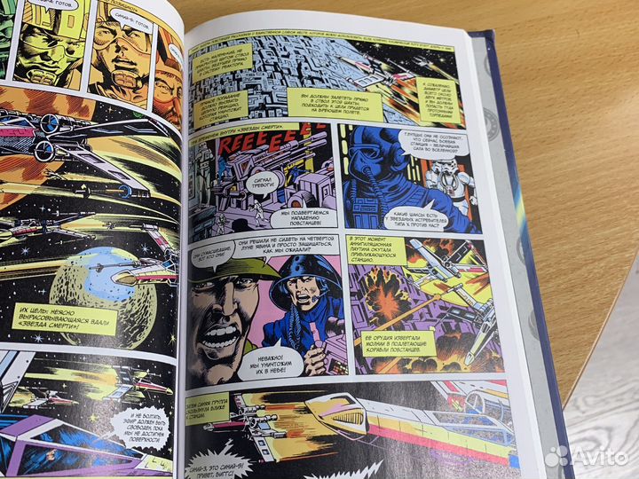 Комикс звездных воин