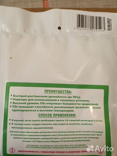 Генератор углекислого газа CO2 Rocket for Plants