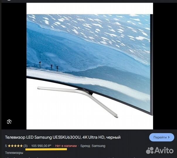 Samsung SMART tv 55 Изогнутый