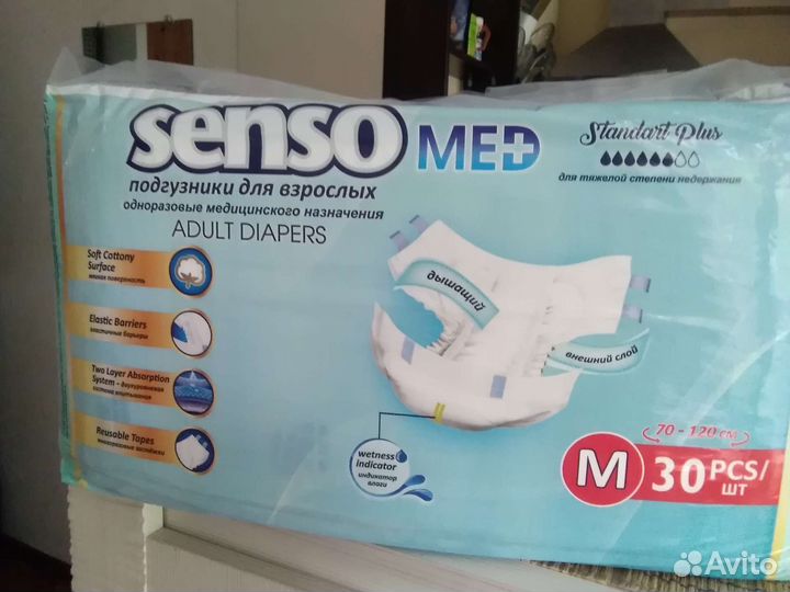 Памперсы для взрослых размер М (2) по 30 штук
