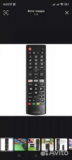 Новый Пульт ду разные