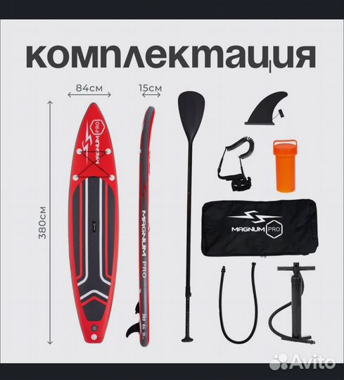 Саборд, SUP-борд