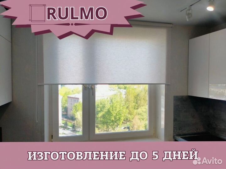 Рулонные шторы от производителя