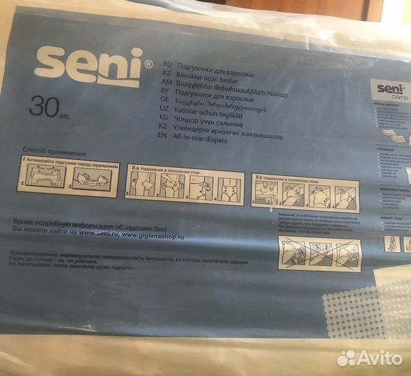 Памперсы для взрослых seni xl 4