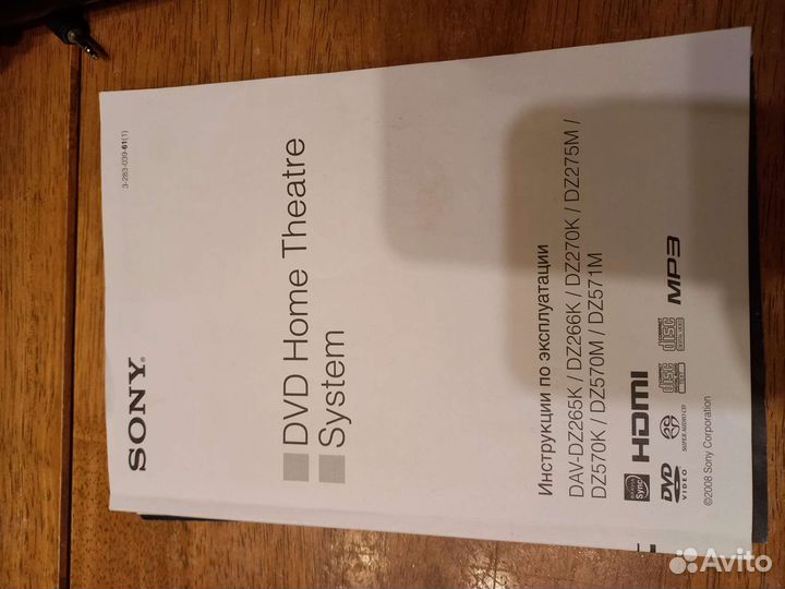 Домашний кинотеатр 5.1 sony