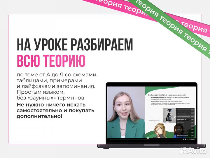 Репетитор по обществознанию