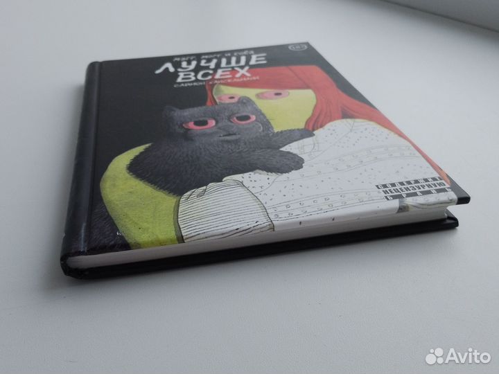 Комикс Мэгг, Могг и Сова