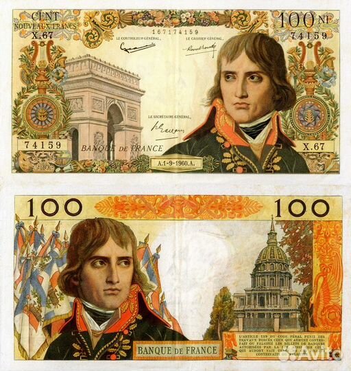 Банкноты Франции