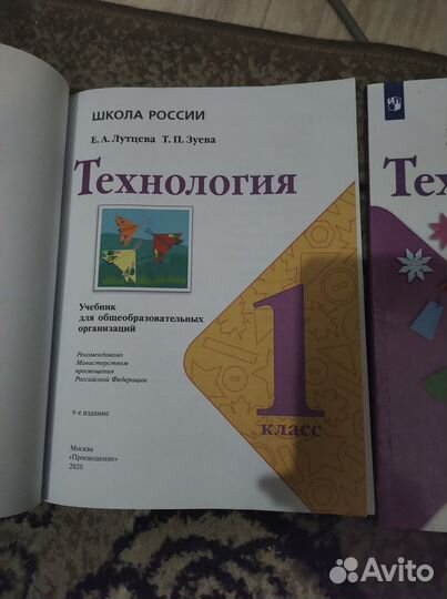 Учебник по литературе 1 и 2 класс, 2 часть