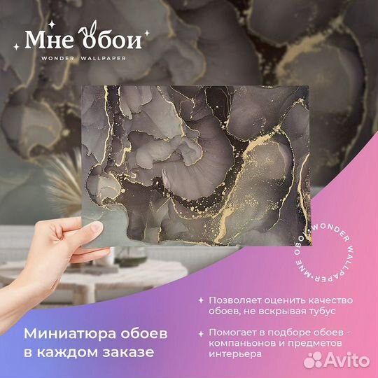 Авторские фотообои 