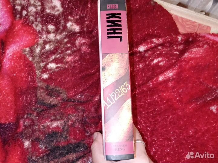 Книга Стивен Кинг 