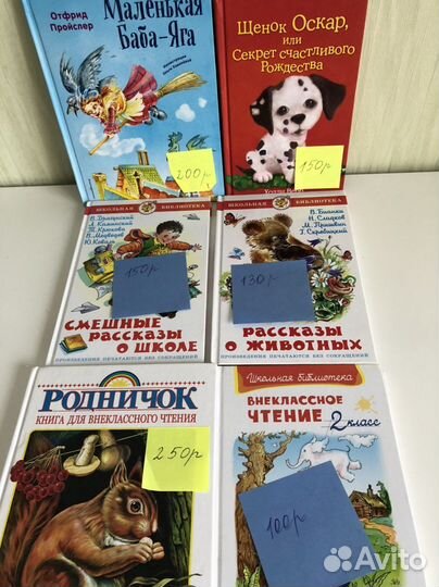 Детские книги
