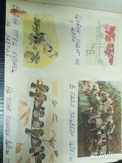 Детский альбом