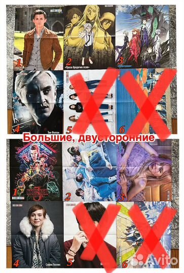 Плакаты из журнала Все звезды 67шт