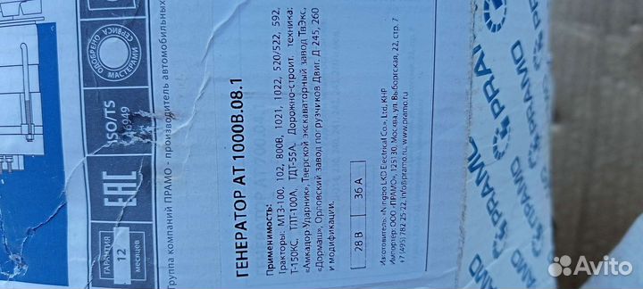 Генератор на 24в