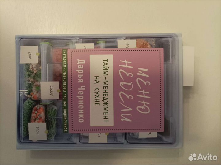 Книга 30 шикарных дней и волшебное утро