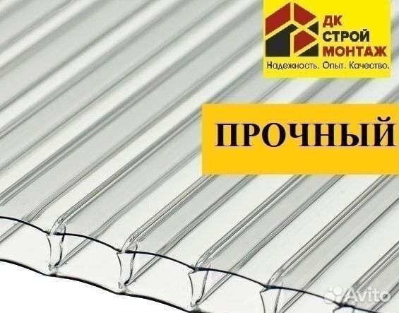 Поликарбонат 4мм