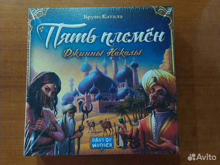 Пять племён для Влада