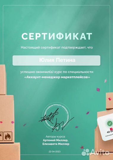 Менеджер Wildberries и ozon