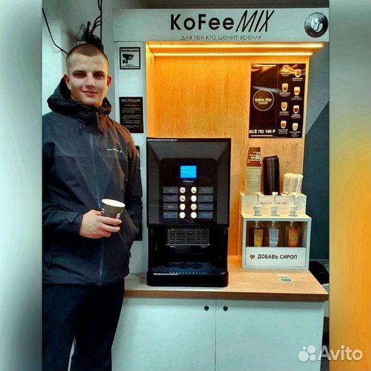 Кофепоинт самообслуживания