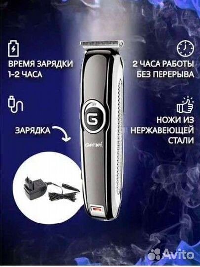 Машинка для стрижки волос
