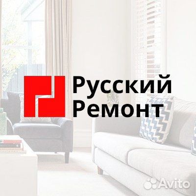 Прораб/Производитель работ
