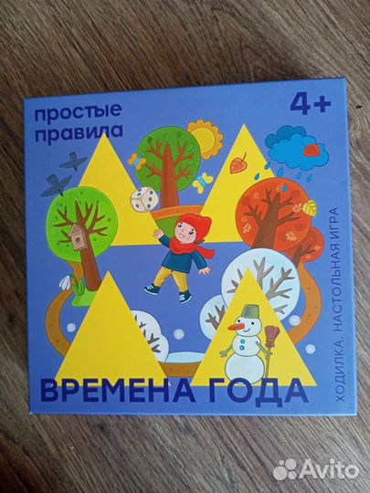 Детские настольные игры