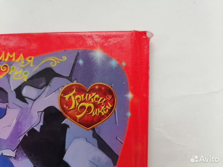 Детские книги пакетом