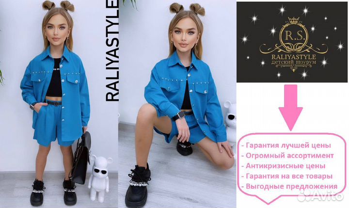 Рубашка с шортами «джинса» для девочки 10 лет