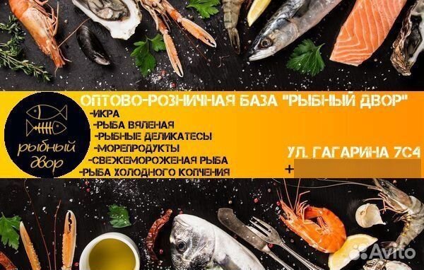 Рыба слабосоленая