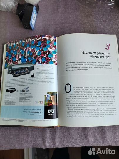 Книга. Маргулис. Вторая. Photoshop lab color