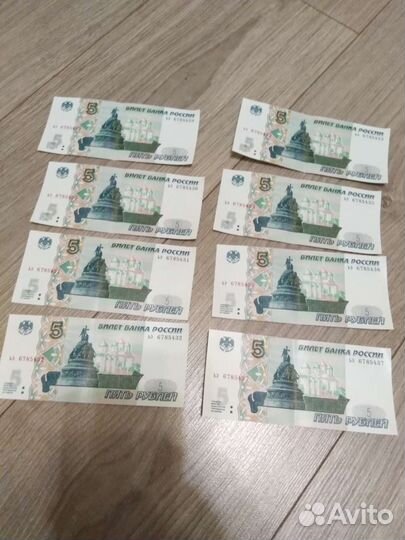 Пяти рублевые купюры с красивыми номерами