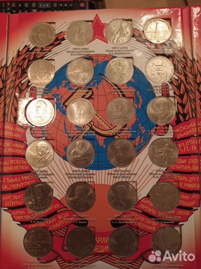 Полный набор юбилейных рублей СССР